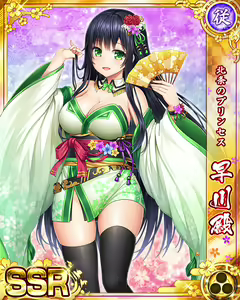 Page 973 of Senran Princess G - preview thumbnail