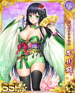 Page 974 of Senran Princess G - preview thumbnail