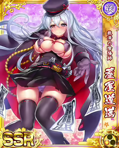 Page 98 of Senran Princess G - preview thumbnail