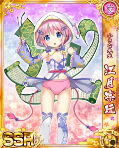 Page 1001 of Senran Princess G - preview thumbnail