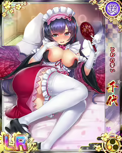 Page 113 of Senran Princess G - preview thumbnail