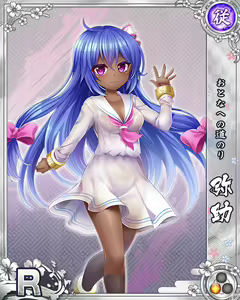 Page 145 of Senran Princess G - preview thumbnail