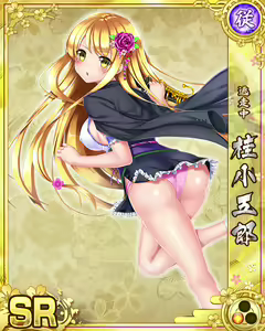 Page 161 of Senran Princess G - preview thumbnail