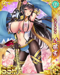 Page 182 of Senran Princess G - preview thumbnail