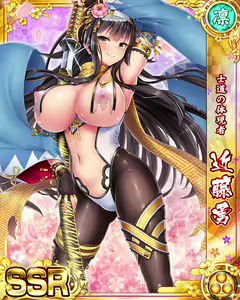 Page 183 of Senran Princess G - preview thumbnail