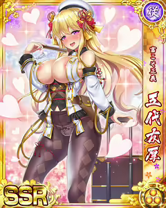 Page 187 of Senran Princess G - preview thumbnail