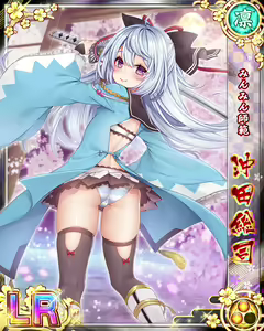 Page 198 of Senran Princess G - preview thumbnail