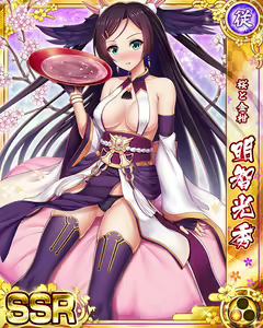 Page 214 of Senran Princess G - preview thumbnail