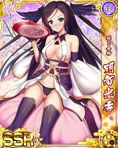 Page 215 of Senran Princess G - preview thumbnail