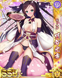 Page 216 of Senran Princess G - preview thumbnail