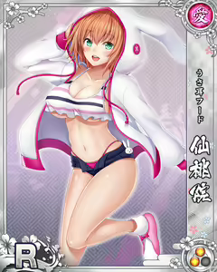 Page 235 of Senran Princess G - preview thumbnail