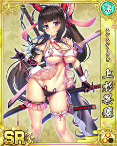 Page 243 of Senran Princess G - preview thumbnail