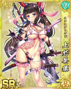 Page 244 of Senran Princess G - preview thumbnail