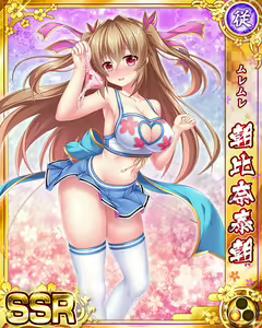 Page 254 of Senran Princess G - preview thumbnail