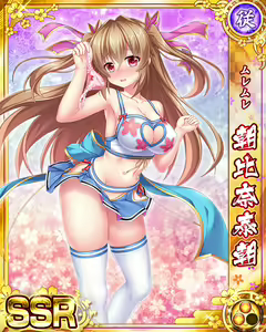Page 255 of Senran Princess G - preview thumbnail