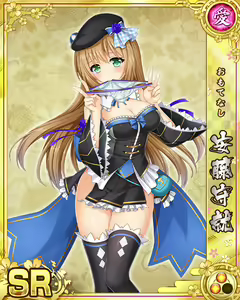 Page 263 of Senran Princess G - preview thumbnail