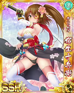 Page 274 of Senran Princess G - preview thumbnail