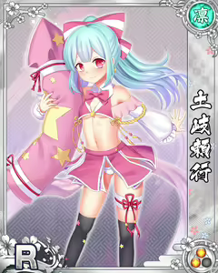 Page 283 of Senran Princess G - preview thumbnail