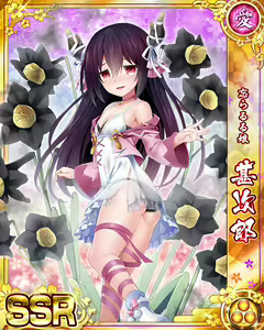 Page 340 of Senran Princess G - preview thumbnail