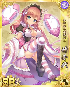 Page 342 of Senran Princess G - preview thumbnail