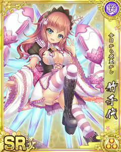 Page 344 of Senran Princess G - preview thumbnail