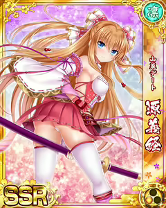 Page 354 of Senran Princess G - preview thumbnail