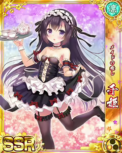 Page 366 of Senran Princess G - preview thumbnail