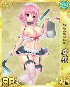 Page 371 of Senran Princess G - preview thumbnail