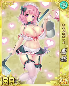 Page 372 of Senran Princess G - preview thumbnail