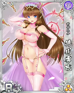 Page 388 of Senran Princess G - preview thumbnail