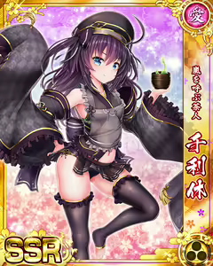 Page 397 of Senran Princess G - preview thumbnail