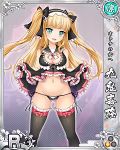 Page 415 of Senran Princess G - preview thumbnail