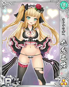 Page 417 of Senran Princess G - preview thumbnail