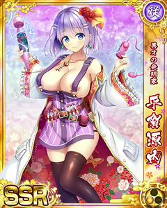 Page 423 of Senran Princess G - preview thumbnail