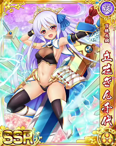 Page 441 of Senran Princess G - preview thumbnail