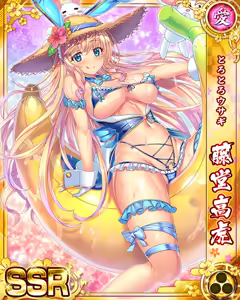 Page 466 of Senran Princess G - preview thumbnail