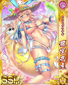 Page 469 of Senran Princess G - preview thumbnail