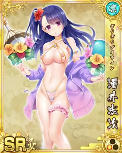 Page 471 of Senran Princess G - preview thumbnail