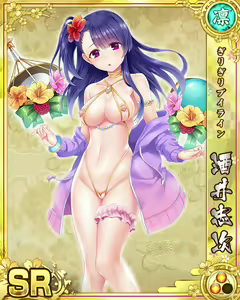 Page 472 of Senran Princess G - preview thumbnail