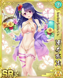 Page 473 of Senran Princess G - preview thumbnail