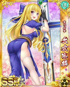 Page 474 of Senran Princess G - preview thumbnail