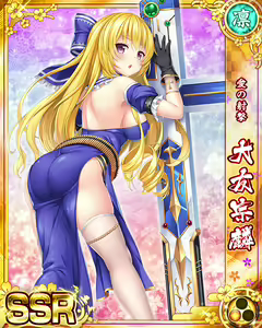 Page 475 of Senran Princess G - preview thumbnail