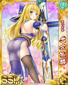 Page 476 of Senran Princess G - preview thumbnail