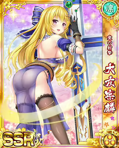 Page 477 of Senran Princess G - preview thumbnail