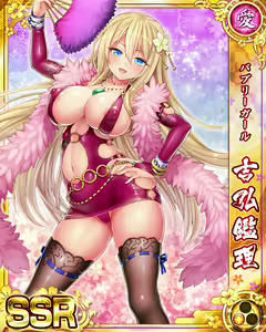 Page 499 of Senran Princess G - preview thumbnail