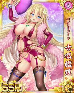 Page 500 of Senran Princess G - preview thumbnail