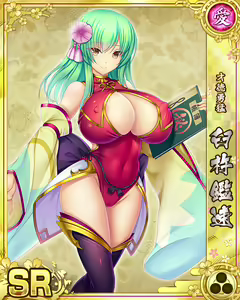 Page 506 of Senran Princess G - preview thumbnail
