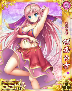 Page 534 of Senran Princess G - preview thumbnail