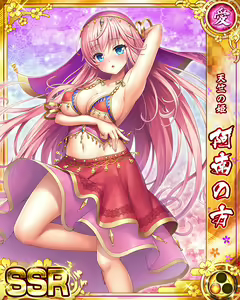 Page 535 of Senran Princess G - preview thumbnail