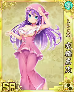 Page 539 of Senran Princess G - preview thumbnail